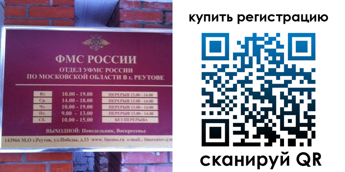 найти адрес прописки в Уфе