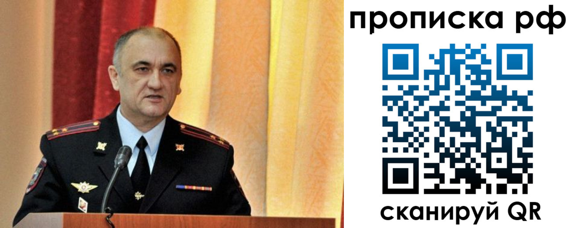 прописка для военкомата в Уфе